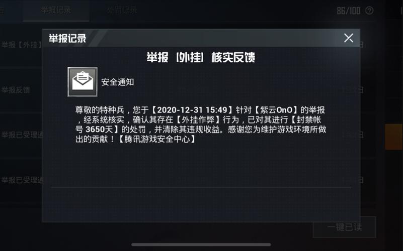 和平精英的小队怎么创建