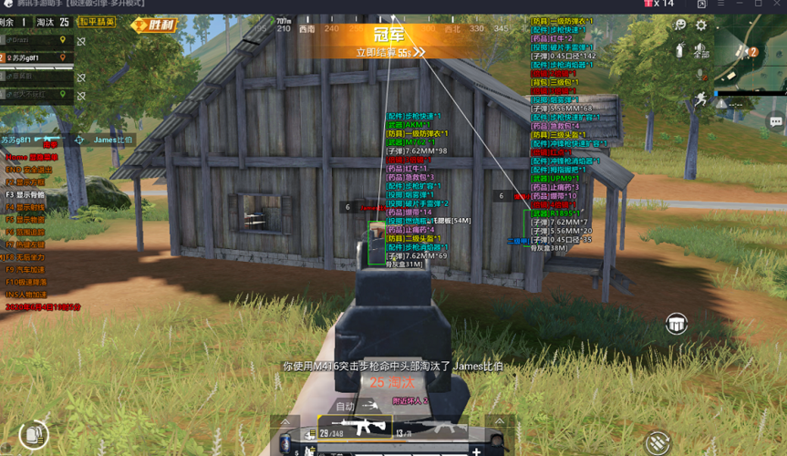 和平精英「山猫」模拟器辅助