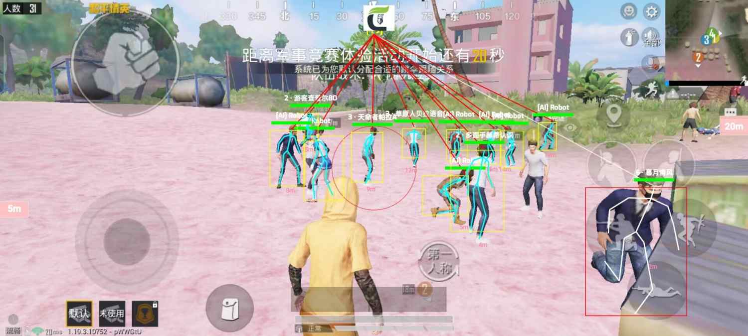 玩家社区对和平精英辅助软件的看法调查